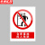 京洲实邦 车间安全标识警示贴纸【3张*当心机械伤人15*20cm】ZJ-0797