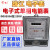 广州珠江电子式电表液晶5-20三相15-60A出租房电能表单相220V 单 220V