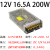 220V转12V24V5V直流开关电源LED灯带灯箱监控专用变压器5A10A30 12V 16.5A 200W