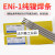 镍基合金焊条ENiCrMo-3ENiCrMo-4ENiCrFe-3镍基焊条182/625 ENi-1纯镍焊条2.5mm1公斤