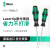 维拉 wera 一字直头螺丝刀  0.6x3.5x125 Kraftform增强型(335)