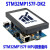 STM32MP157F-DK2 开发板  STM32MP157F MPU 探索套件 STM32MP157F-DK2 含增值税普票