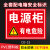 有电危险警示贴纸电箱标识配电箱用电房安全标示提示牌厂区安全用 CD-15PVC板 30x40cm