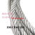 适用国标304不锈钢钢丝绳1 2 3 4 5 6 8 10 20钢丝绳钢丝晾衣绳细软绳 4mm7x19 1米