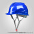 卡莱文安全帽男工地施工领导玻璃钢头盔标加厚ABS夏季透气可印字工业品 欧式透气款-蓝色xy