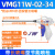 SMC型 吹尘枪 风枪 VMG11W-02/03 VMG11BU-03/02 JW精稳品牌 VMG11W-02-34