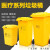 黄色垃圾桶大号脚踏利器盒废物废物回收箱医院诊所240升L端子 40D黄色脚踏桶
