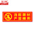 龙之泰 PVC消防标识牌安全标识牌标牌 消防器材禁止挪用 2张