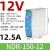 EDR/NDR120W直流24VDR-75/150/240/5A12V NDR15012电磁兼容12V125A150W