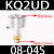 安达通 Y型五通气动接头 密封耐用螺纹气管变径异径大小头一进四出快速接头 KQ2UD08-04S精品 