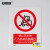 安赛瑞 禁止类安全标识牌（禁止叉车和厂内机动车辆通行）40×50cm 3M不干胶 GB标识 34890
