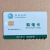 DBMIS6智能电网购电卡YCMISG预付费电表买电充值卡IC缴费卡充电卡