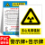 当心电离辐射警示牌放射科放射室ct室标识贴纸警示标志提示贴安全 2张装(塑料板) 20x30cm