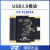 璞致FPGA USB3.0模块 CYUSB3014 ZYNQ KINTEX ultrascale 普票