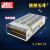 明纬 开关电源S-240-24V10A/12v20a36V 48V250W直流DC稳压适配器 S-201-12V