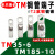 定制适用铜管端子 TM185-10 窄口铜线鼻 塑壳断路配套端子 接线端 TM35-8