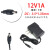 12V1A2A电源适配器 路由器电线充电器 音响12V0.5A机顶盒光猫电源 12V1A5.5*2.5头 大口 1米
