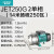 新界不锈钢增压泵家用自来水抽水泵全自动自吸喷射泵洗车增压泵 JET250G2(220V)