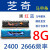 金士顿威刚DDR4 台式机4G 2133 8G 2400 2666 16g四代内存条 芝奇马甲条 8G/2400频率