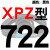 三角高速传动齿形皮带XPZ型560到xpz1487/900/1000/1337/1482 蓝标XPZ722