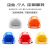 安之星（ANZHIXING） 安全帽 新国标ABS 防砸透气 电力工业工程建筑施工抗冲击 免费印字 V型五筋透气 橙色 