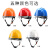 山都澳安全帽ABS透气领导监理头盔新国标可印字D989红色