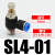 定制适用气动元件快速插管接头AS可调节流阀SL4-M5/6-01/8-02/10- SL4-01