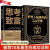 官方正版世界上神奇的24堂课犹太人凭什么赢财富自由思考致富用钱赚钱你的本理财书从零开始学创业投资理财书打开财富之门的神奇钥匙 三册世界上神奇的24堂课+财富