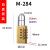 铜制小密码挂锁储物柜行李箱抽屉健身房可用4位拉杆箱密码锁 M-504吸塑精包装