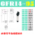 定制适用Gimatic型COFR机械手气动拨指 手指气缸 CRG GFR14/20/30-95E/ GFR14-95 不含硅胶挡片