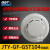 海湾烟感JTY-GF-GST104点型光电感烟火灾探测器 非编码 现货 DZ-03定位底座