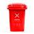 威佳垃圾桶脚踏户外垃圾桶环卫小区物业分类垃圾桶 红色有害垃圾50L