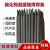 D707高耐磨碳化钨高铬合金D998D999D322D507MoD1100电焊条D256 YD999耐磨焊条-3.2mm