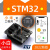 stm32开发板 f030c8t6模块f4p6单片机嵌入式arm核心物联网iot STM32_Pro_LP(低功耗) 3节5号_(3600mAh)_有(可烧录)