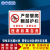 定制适用严禁禁止攀爬跨越翻越护栏栏杆警示牌标志牌警告提示牌安全标识牌 RF3 20x30cm