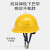 畅胜 印刷ABS-R高强度透气安全帽工地工程建筑施工防砸 印字黄色款 