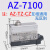 行程开关AZ-7121 7311 7310 7141TZ限位滚轮触碰微型小型微动开关 AZ-7100 等同CZ/TZ