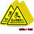 本安 三角警告标志PVC安全警示标志当心机械伤人12CM10张 BSJ19