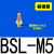 气动元件电磁阀消音器铜不锈钢消声器BSL-M5/01/02/03/04排气可调 费斯托型蓝色1分(1/8)