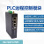 PLC远程控制模块远程下载模块PLC远程通讯模块远程调试模块4G串口 银色 R1000U-4G 加配RS232 加配RS232