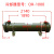 鑫士能 液压散热油冷却器列管式水循环冷却器注塑机液 OR-1000（内胆48根） 
