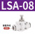 PSA气管接头LSA468101214气动ASA管道调速单向节流阀HVFF开关限流 PSA12