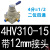 气动开关手转手动阀手动换向阀人控气阀4HV230 21008330 31010 4HV31015带12mm接头