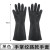 春洋45/60cm耐酸碱工业手套橡胶手套加厚加长防水腐蚀实验化 黑色45cm1双 XL