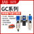 原装亚德客AIRTAC GC400-10  GC400-15 GC40015F1 三联件 GC400-10-F1