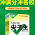 2024版万唯尖子生每日一题数学物理化学七年级上下册通用版 八年级数学+物理