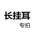 适用于5130S Mini S3100 S5120 S24GU交换机挂耳耳朵支架 定制挂耳 个