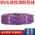 广东珠江花城牌国标铜芯ZC-RVS 红蓝色 1平方双绞线2芯消防电线花线