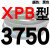 三角带传动带XPB2950到4750/3000/4250/5VX1700高速皮带齿形 一尊蓝标XPB3750