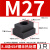 纳仕德 JG2025 T型螺母块8.8级高强度t形槽加硬螺帽压板槽螺母 M27